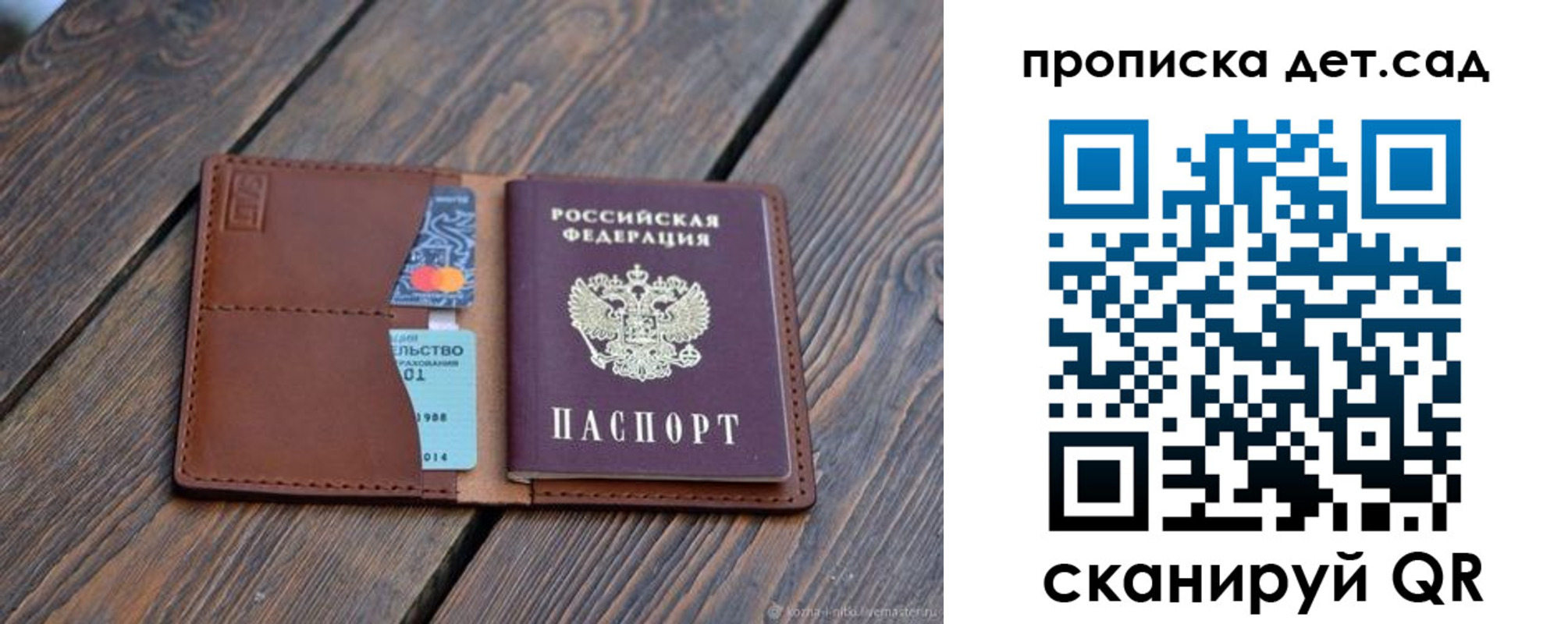 регистрация в Ревде