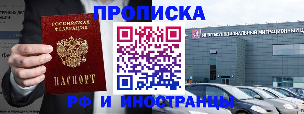 прописка штамп в Ревде